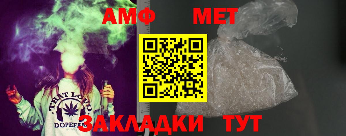 Amphetamine 98%  АМФЕТАМИН  АМФ  Вход с VPN  Балашов 