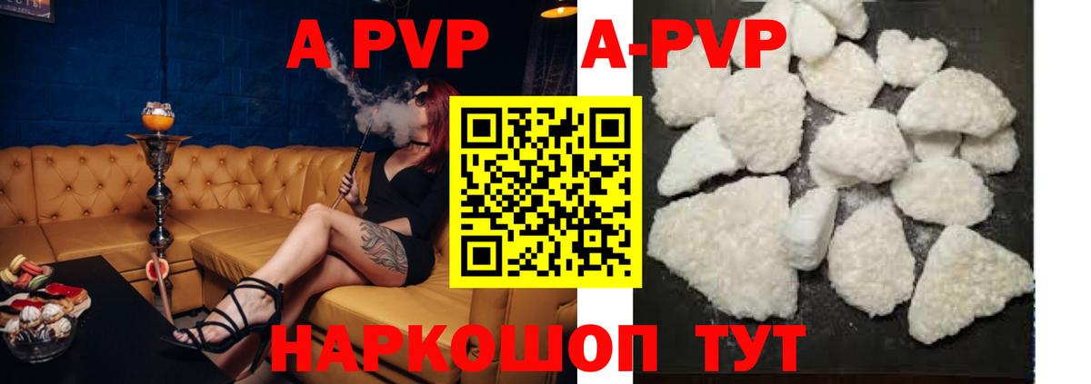 Альфа ПВП мука  Вход с VPN  Балашов  Alpha-PVP мука  A PVP VHQ 