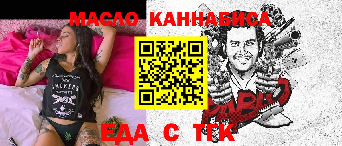 Балашов  Cannafood марихуана  Вход с VPN 