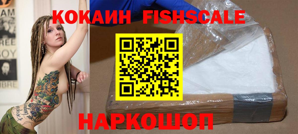 COCAIN 97% Балашов