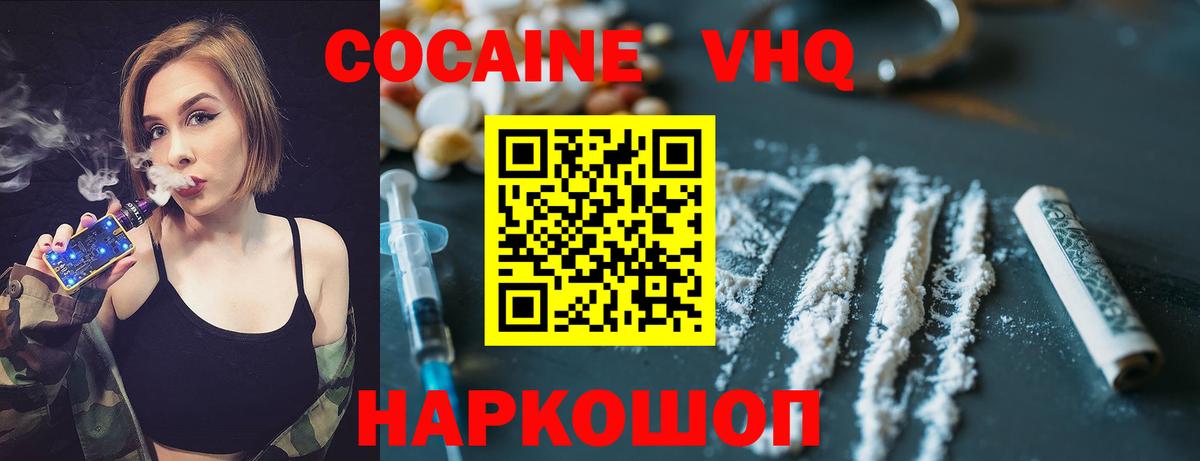 КОКАИН 97%  цена   Балашов  Вход с VPN  КОКАИН 