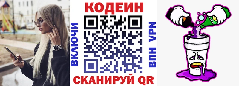 KRAKEN зеркало Балашов Кодеин Purple Drank
