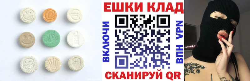 где найти наркотики  Балашов  ЭКСТАЗИ ешки 