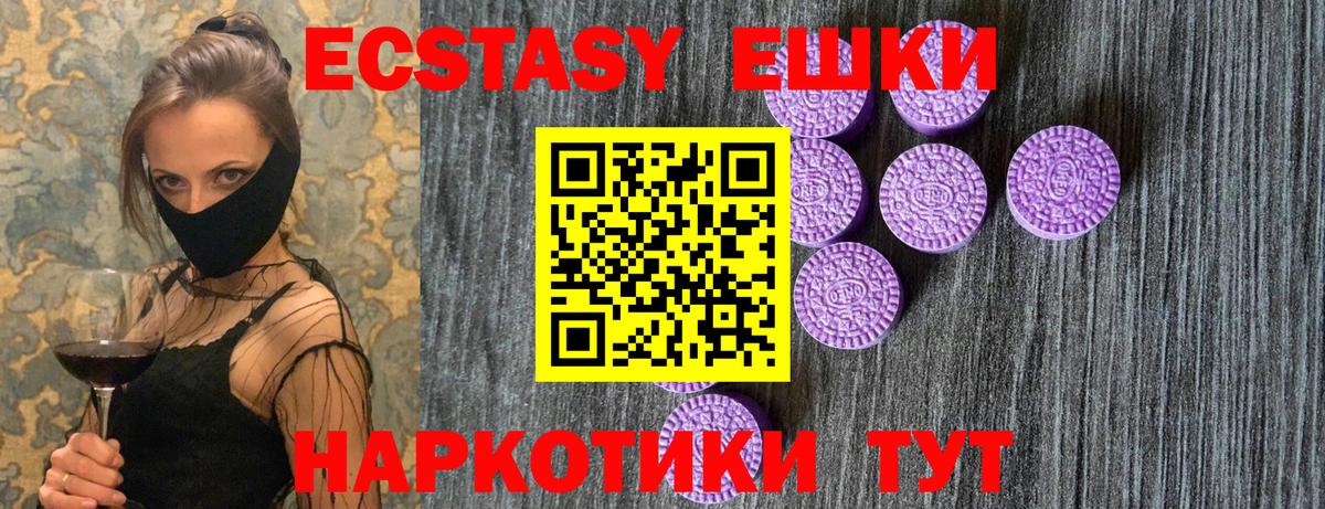 Балашов  ЭКСТАЗИ mix  Ecstasy  Ecstasy MDMA  Вход с VPN 