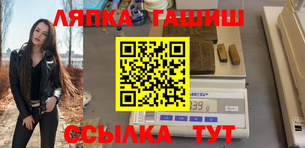 ГАШ Ice-O-Lator  Гашиш хэш  Вход с VPN  ГАШ  Балашов 