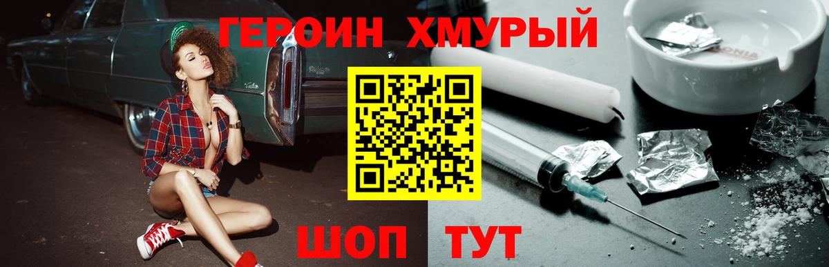 Героин Афган Балашов