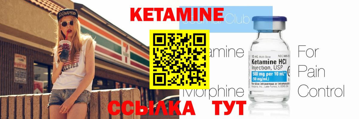 КЕТАМИН ketamine Балашов