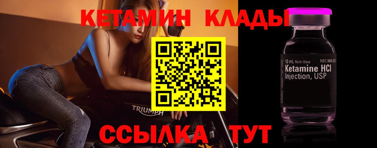 Кетамин VHQ  КЕТАМИН VHQ  Вход с VPN  Балашов 