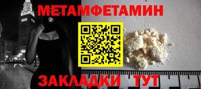 первитин Ликино-Дулёво