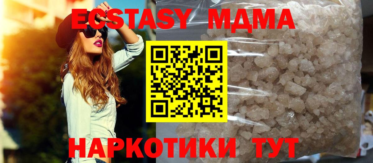 МДМА кристаллы Балашов