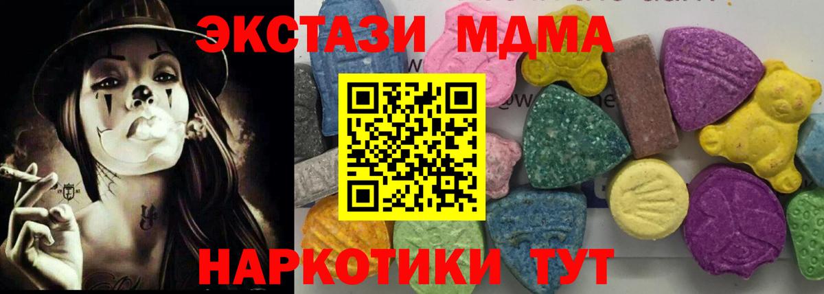 Балашов  MDMA молли  МДМА кристаллы  Вход с VPN 
