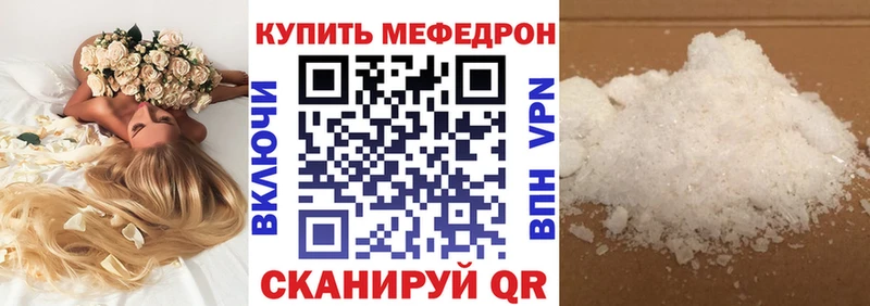 МЕФ кристаллы darknet как зайти Балашов