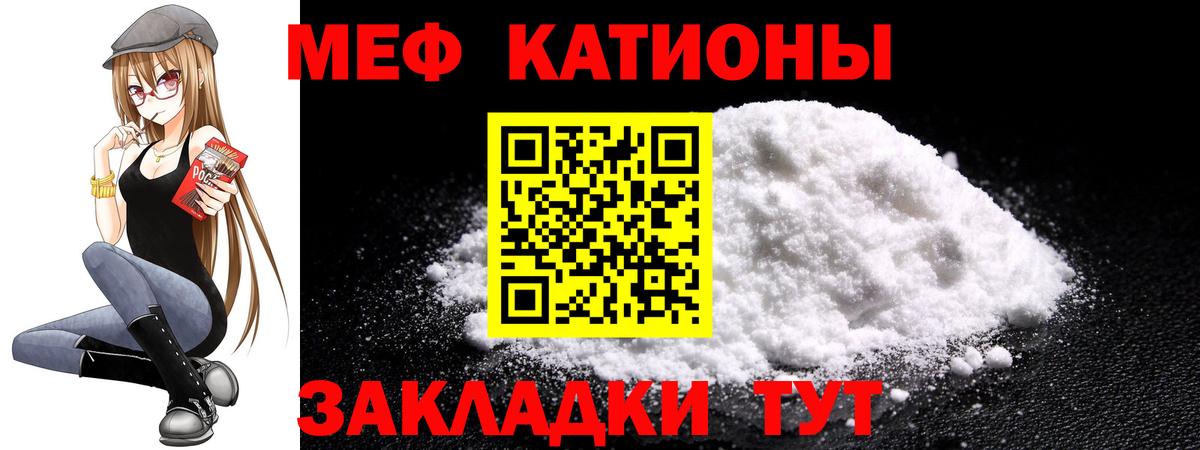 Балашов  МЕФ  Вход с VPN  МЕФ кристаллы 