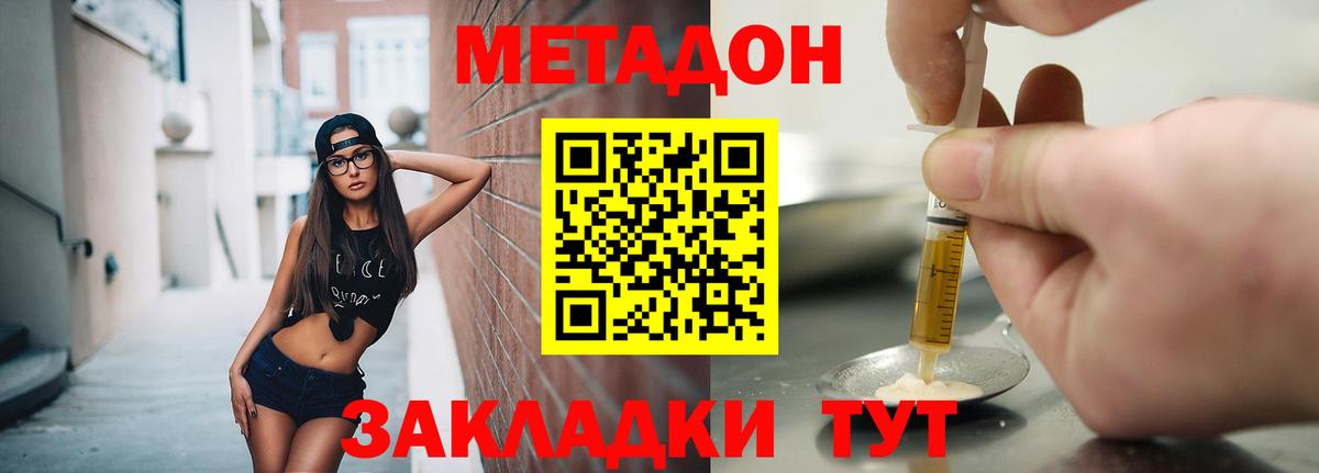 Балашов  МЕТАДОН methadone  Метадон methadone  Вход с VPN 