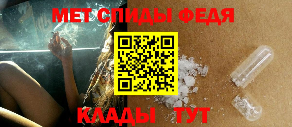 Балашов  Первитин Methamphetamine  Вход с VPN 
