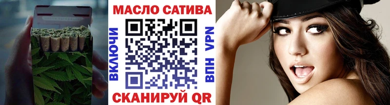 ТГК THC oil  Балашов 