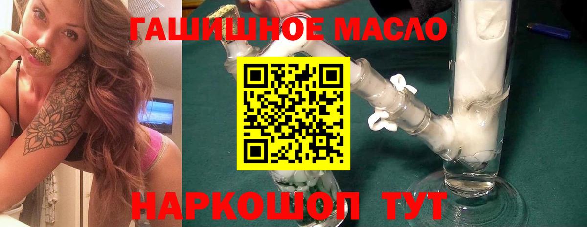 Дистиллят ТГК гашишное масло Балашов
