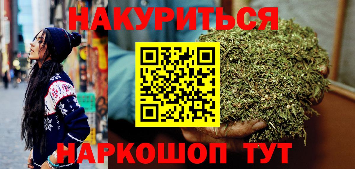 Балашов  Марихуана тримм  Вход с VPN  Конопля Amnesia 